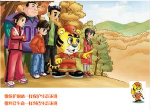 森林防火也可以高大上！&mdash;&mdash;防火宣教系統(tǒng)構(gòu)筑護(hù)林&ldquo;防火墻&rdquo;