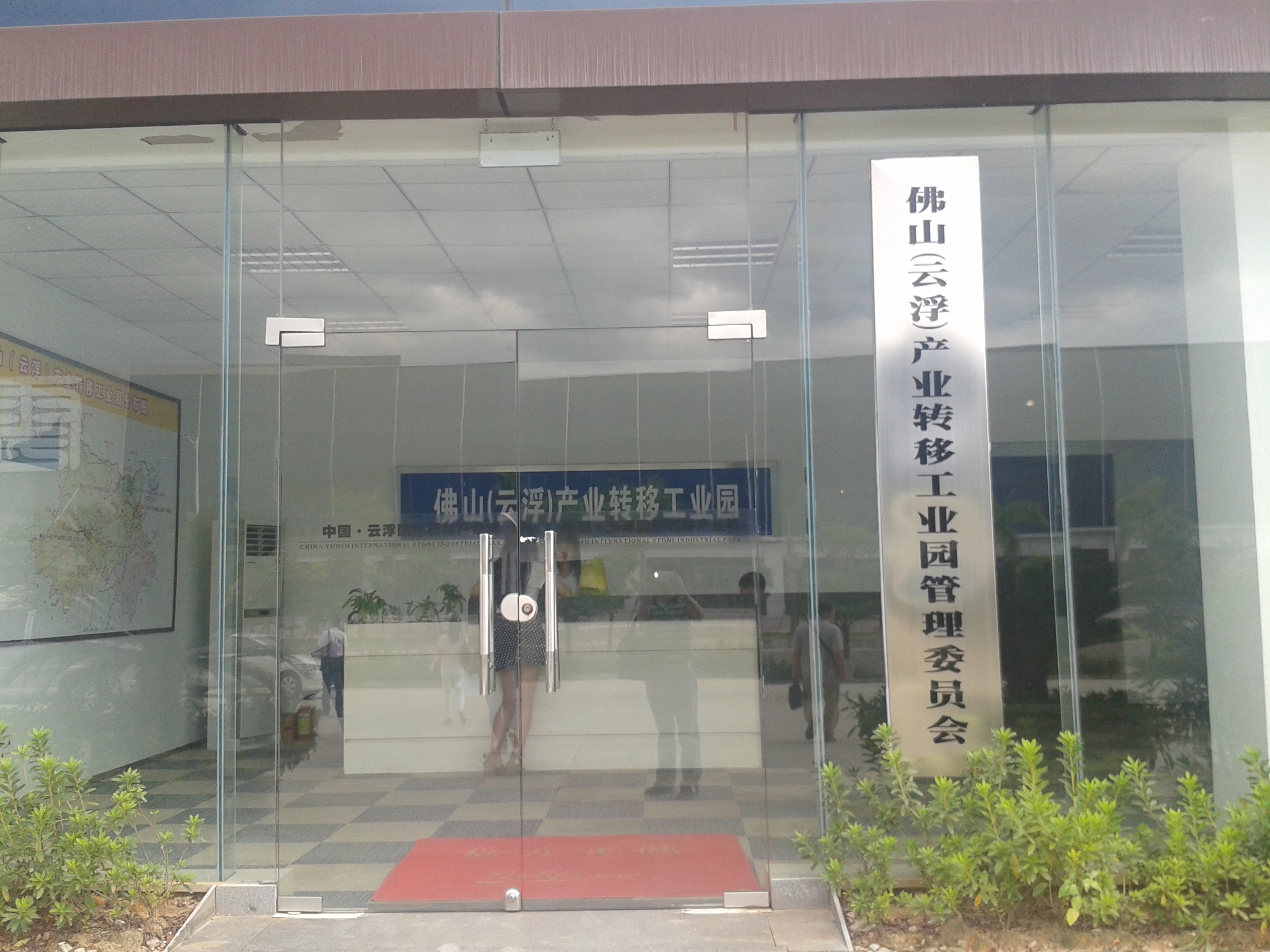 佛山（云?。┊a(chǎn)業(yè)轉(zhuǎn)移工業(yè)園網(wǎng)絡(luò)高清項(xiàng)目案例