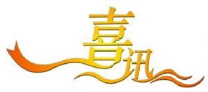 喜訊！熱烈祝賀廣州澳盾再次認(rèn)定為高新技術(shù)企業(yè)