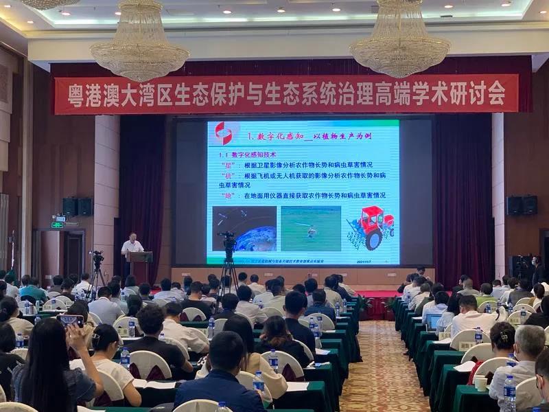 院士專家齊聚廣州，共商大灣區(qū)綠色發(fā)展良策